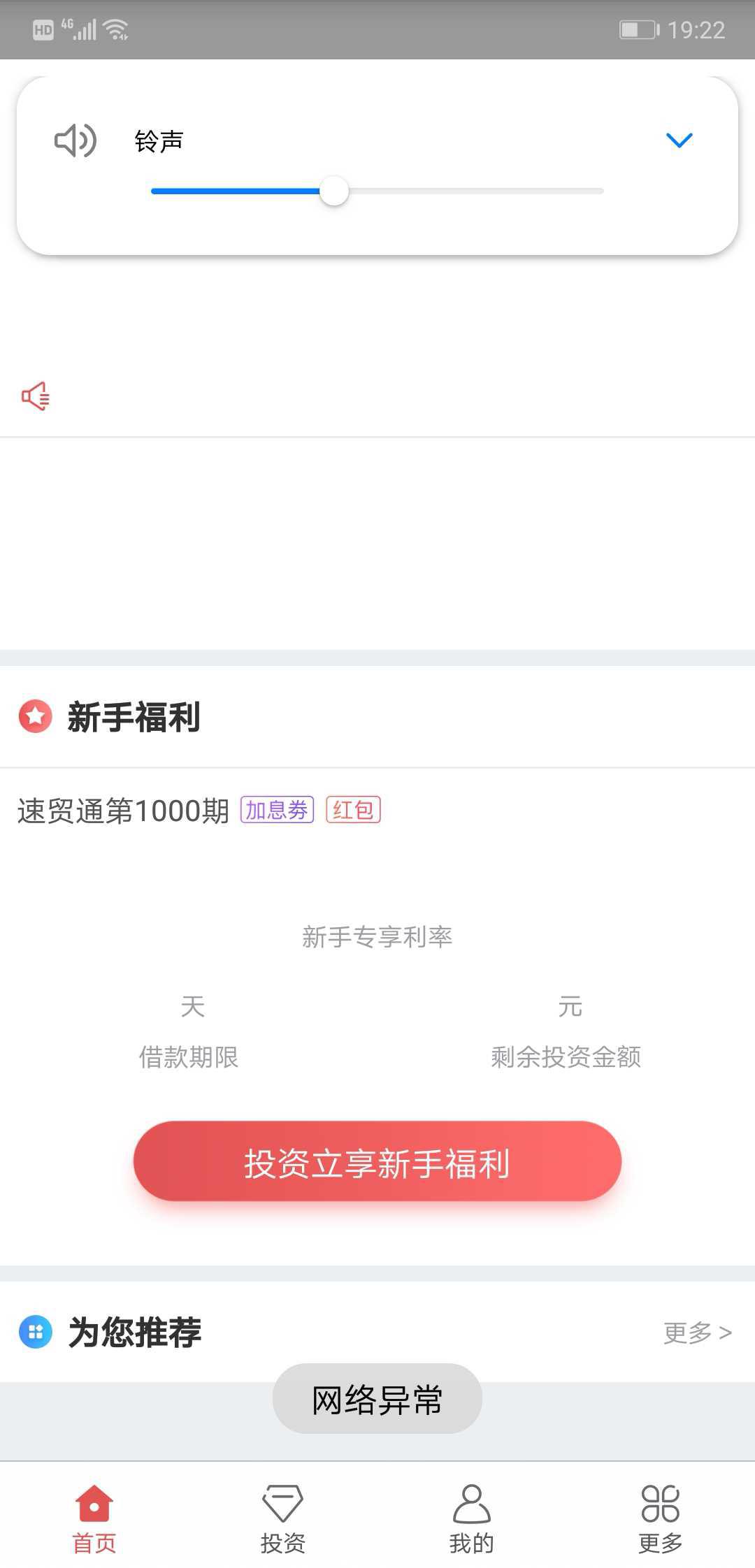 利得行关闭服务器，电脑和手机APP都打不开了。