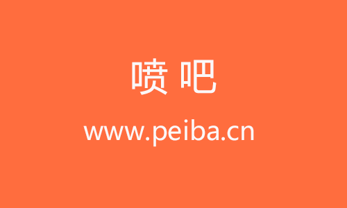 微信官方公号涉嫌欺诈被封，问题百出的本元精品商城路在何方？